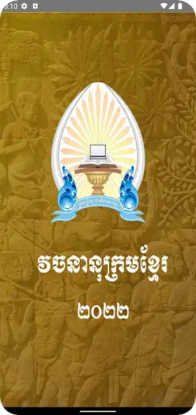 Play Khmer Dictionary 2022  and enjoy Khmer Dictionary 2022 with UptoPlay