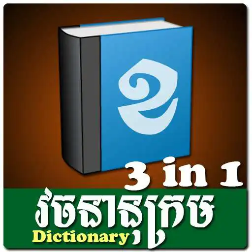 Play Khmer Dictionary 3 in 1 APK