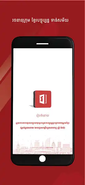 Play Khmer Dictionary Update  and enjoy Khmer Dictionary Update with UptoPlay