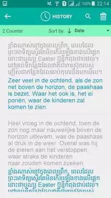 Play Khmer Dutch Translator Play Khmer Dutch Translator