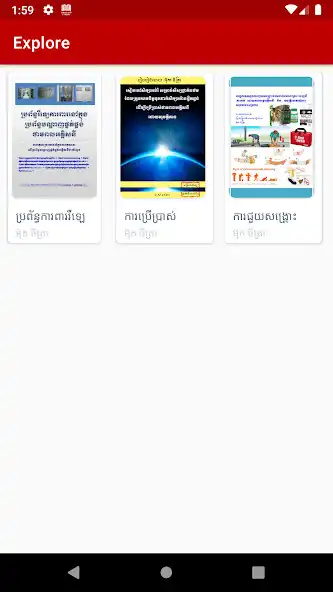 Play Khmer Electrical Books  and enjoy Khmer Electrical Books with UptoPlay