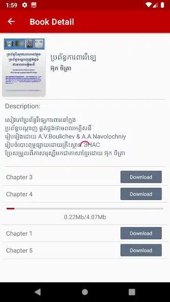 Play Khmer Electrical Books as an online game Khmer Electrical Books with UptoPlay