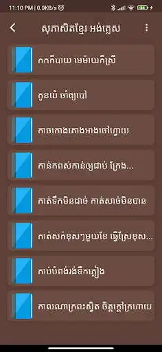 Play Khmer English Proverb  and enjoy Khmer English Proverb with UptoPlay