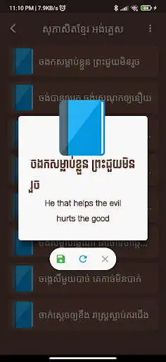 Play Khmer English Proverb as an online game Khmer English Proverb with UptoPlay