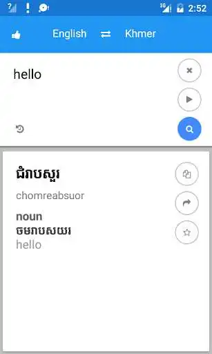 Play Khmer English Translate