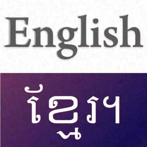 Play Khmer English Translator - Free Khmer Dictionary APK Play Khmer English Translator - Free Khmer Dictionary APK