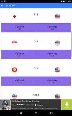 Play Khmer Exchange V.1