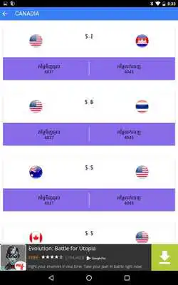 Play Khmer Exchange V.1