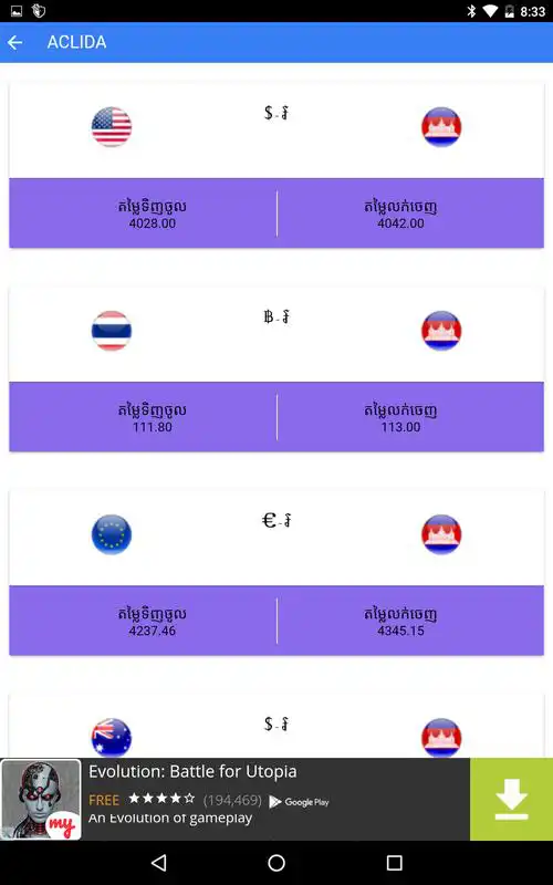 Play Khmer Exchange V.1