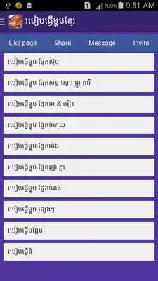 Play Khmer Food