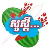 Free play online Khmer Fruit Ninja APK