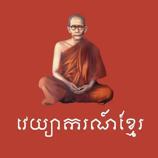 Play Khmer Grammar APK