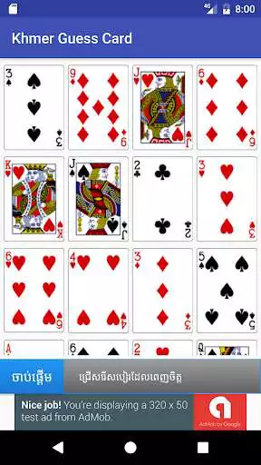 Play Khmer Guess Card