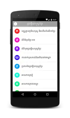 Play Khmer History  and enjoy Khmer History with UptoPlay