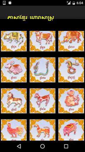 Play Khmer Horoscope 2018