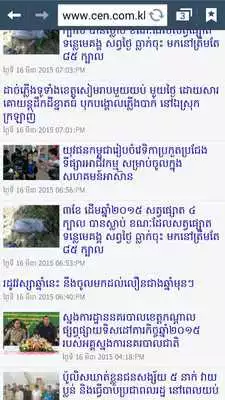 Play Khmer Hot News For Android Play Khmer Hot News For Android