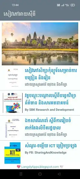 Play Khmer ICT Book  and enjoy Khmer ICT Book with UptoPlay