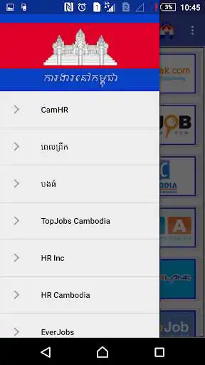 Play Khmer Jobs ALL as an online game Khmer Jobs ALL with UptoPlay