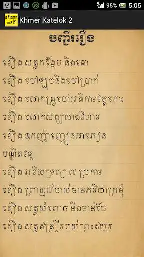 Play Khmer Katelok 2 and enjoy Khmer Katelok 2 with UptoPlay Play Khmer Katelok 2 and enjoy Khmer Katelok 2 with UptoPlay