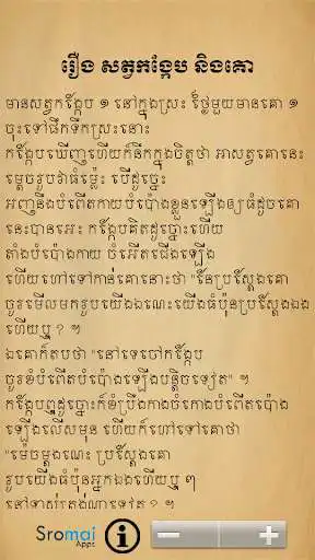 Play Khmer Katelok 2 as an online game online Khmer Katelok 2 with UptoPlay com.sromai.khmerkatelok2 Play Khmer Katelok 2 as an online game Khmer Katelok 2 with UptoPlay