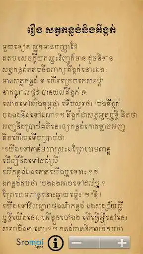 Play Khmer Katelok 3 as an online game Khmer Katelok 3 with UptoPlay