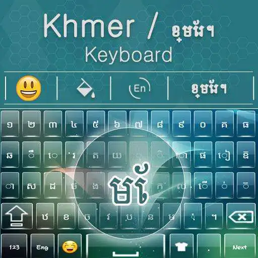 Play Khmer keyboard 2020: Cambodian language keyboard APK