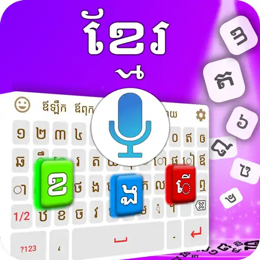 Play Khmer keyboard: Cambodia Voice APK Play Khmer keyboard: Cambodia Voice APK