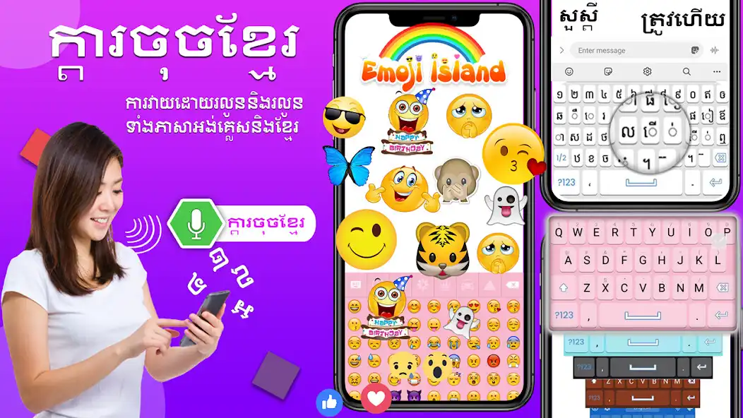 Play Khmer keyboard: Cambodia Voice  and enjoy Khmer keyboard: Cambodia Voice with UptoPlay