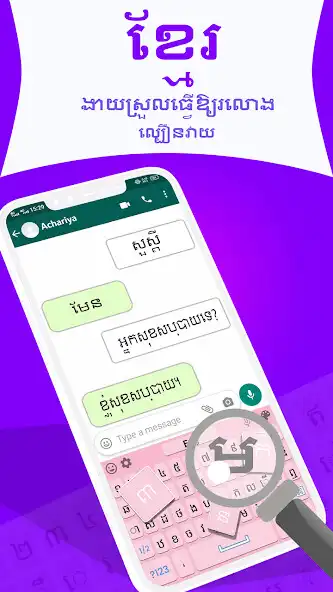 Play Khmer keyboard: Cambodia Voice as an online game Khmer keyboard: Cambodia Voice with UptoPlay