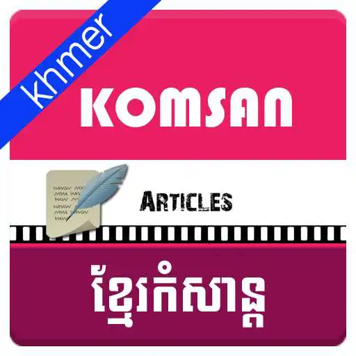 Play Khmer Komsan APK Play Khmer Komsan APK