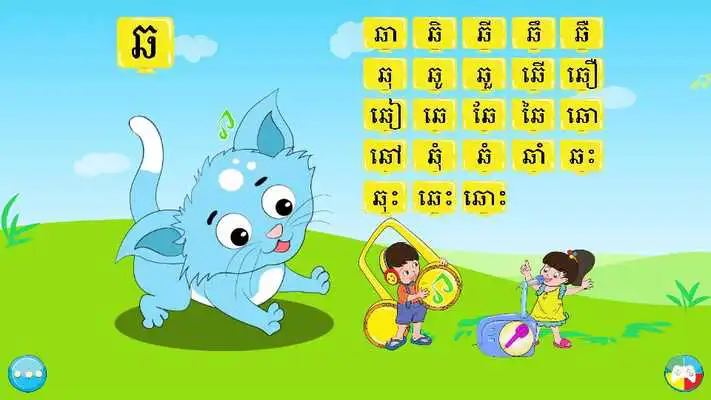 Play Khmer KorKa Kids 2
