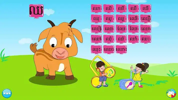 Play Khmer KorKa Kids 2