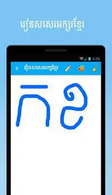 Play Khmer KorKhor