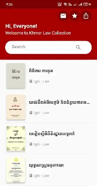 Play Khmer Law eBooks  and enjoy Khmer Law eBooks with UptoPlay
