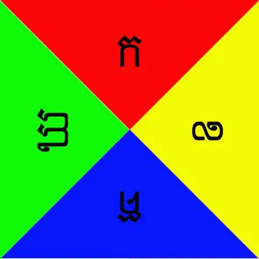 Free play online Khmer Letter Drop APK