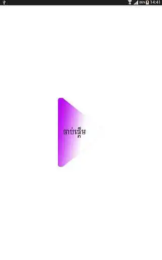 Play Khmer Letter Drop