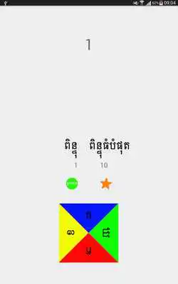 Play Khmer Letter Drop