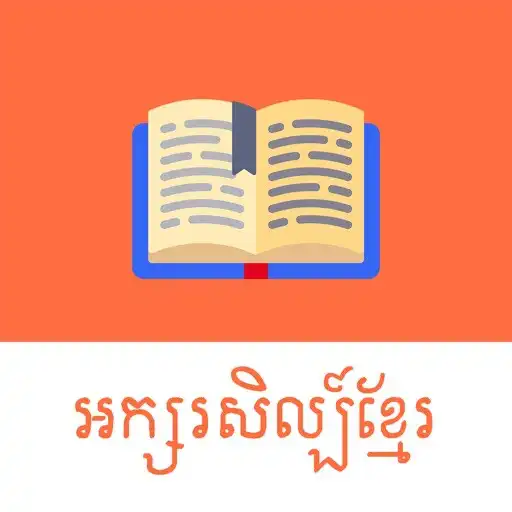 Play Khmer Literature APK