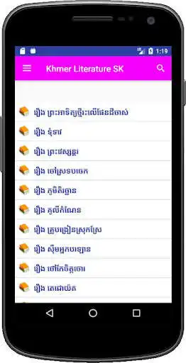 Play Khmer Literature SK  and enjoy Khmer Literature SK with UptoPlay