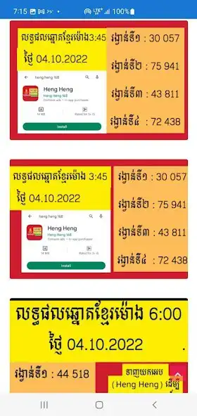 Play Khmer Lottery as an online game Khmer Lottery with UptoPlay