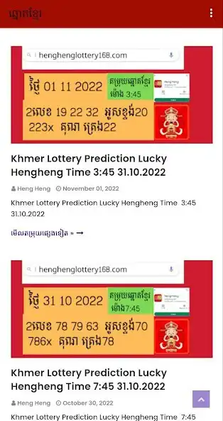 Play Khmer Lottery VIP  and enjoy Khmer Lottery VIP with UptoPlay