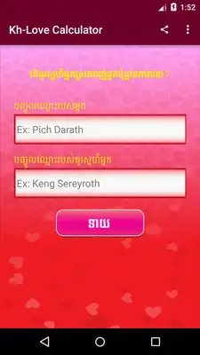Play Khmer Love Calculator