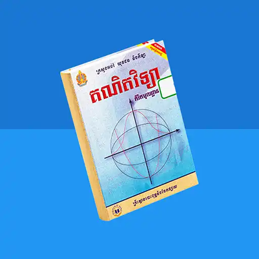 Play Khmer Math Book APK