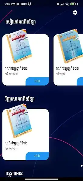 Play Khmer Math Book  and enjoy Khmer Math Book with UptoPlay
