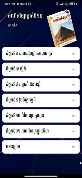 Play Khmer Math Book as an online game Khmer Math Book with UptoPlay