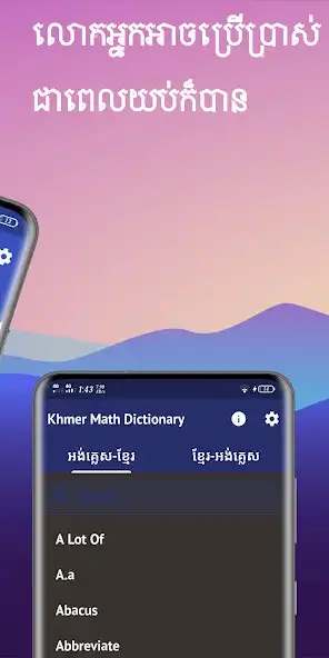Play Khmer Math Dictionary as an online game Khmer Math Dictionary with UptoPlay