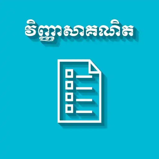 Play Khmer Math Exam APK