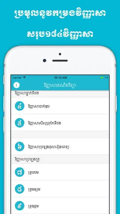 Play Khmer Math Exam as an online game Khmer Math Exam with UptoPlay