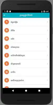 Play Khmer Math Formulas