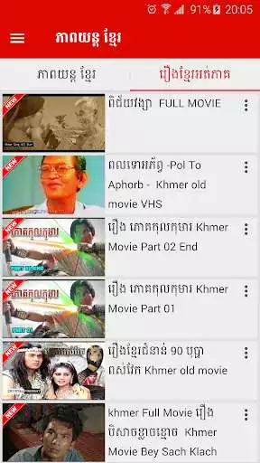 Play Khmer Movie